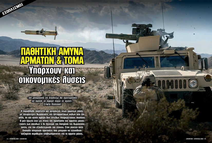 defencenet.gr