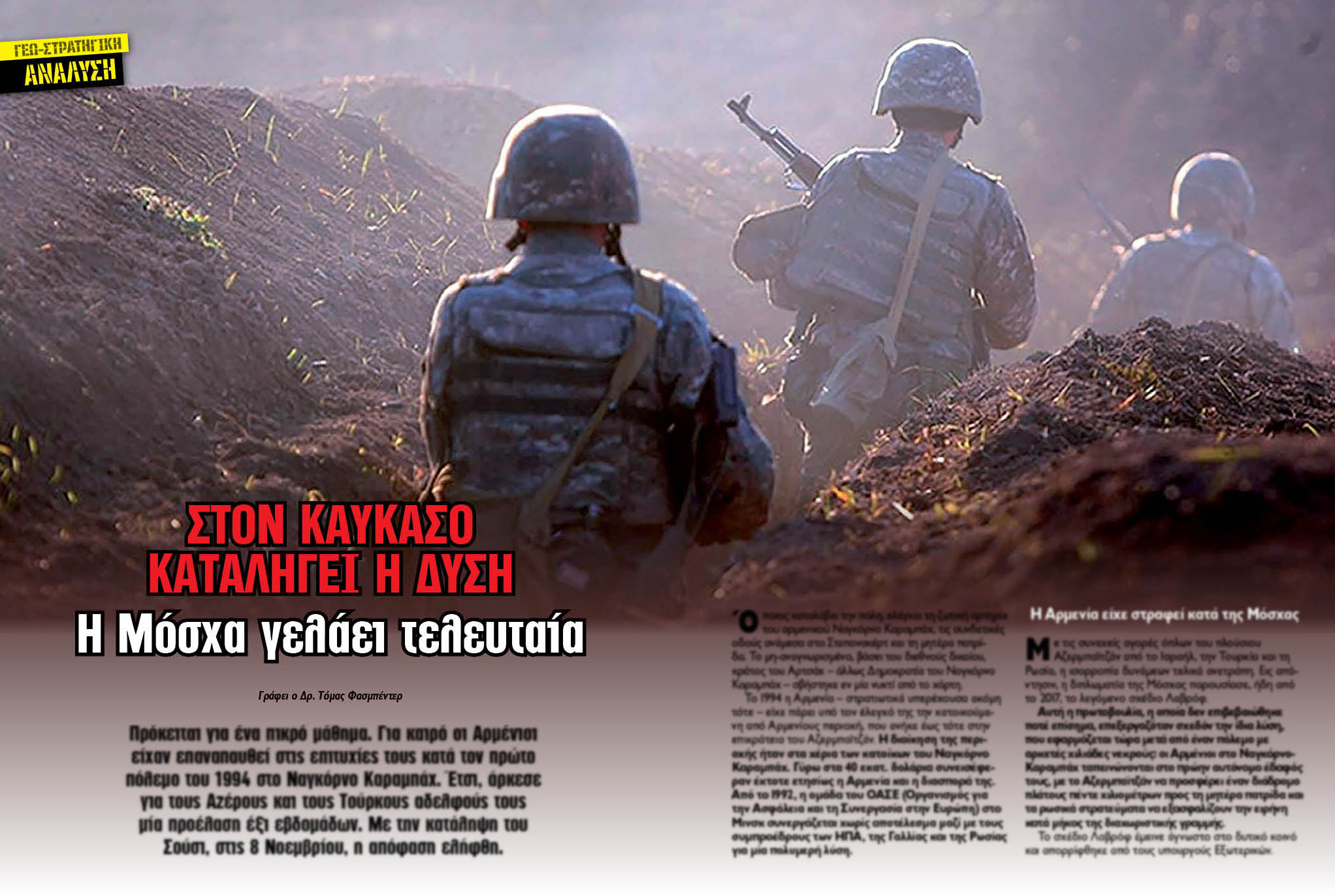 defencenet.gr