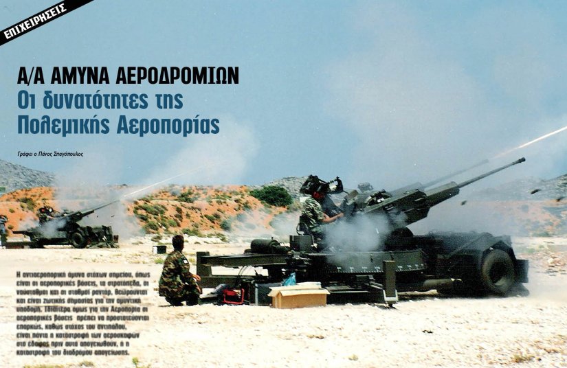 defencenet.gr