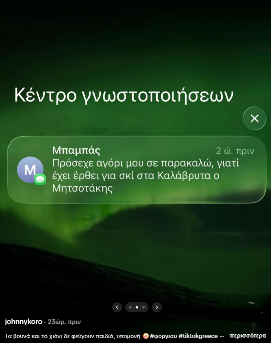 «Γύρνα το σε snowboard»: Το... τρολάρισμα Μητσοτάκη σε χρήστη του TikTok που έκανε σκι στα Καλάβρυτα