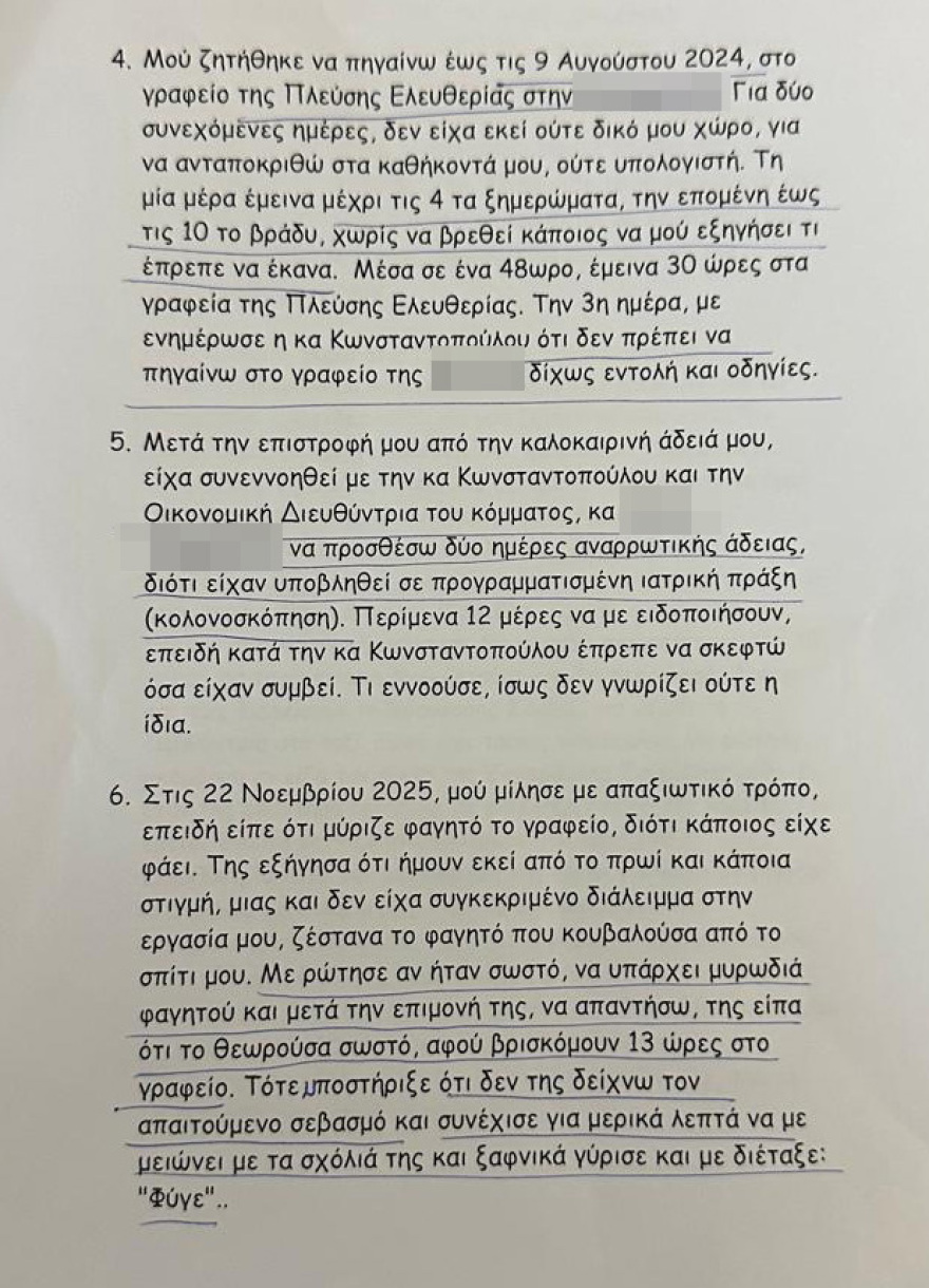 Kαταγγελίες από υπάλληλο της Πλεύσης Ελευθερίας για «απλήρωτους μισθούς» και «εργασιακό μπούλινγκ» από την Κωνσταντοπούλου