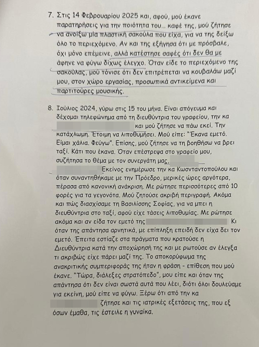 Kαταγγελίες από υπάλληλο της Πλεύσης Ελευθερίας για «απλήρωτους μισθούς» και «εργασιακό μπούλινγκ» από την Κωνσταντοπούλου