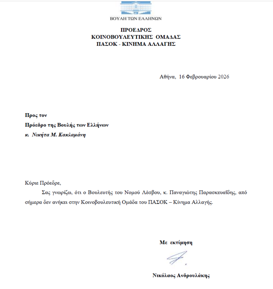 Το ΠΑΣΟΚ διέγραψε τον Παρασκευαΐδη μετά τις απαράδεκτες δηλώσεις του για συγκυβέρνηση και με... δικτατορία
