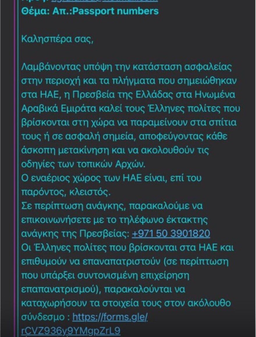 «Μείνετε στα σπίτια σας»: Έκτακτη οδηγία της ελληνικής πρεσβείας στο Άμπου Ντάμπι προς Έλληνες πολίτες, πώς θα επιτρέψουν στην Ελλάδα 