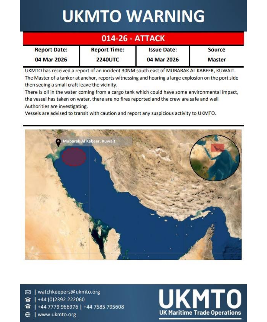 Έκρηξη σε πετρελαιοφόρο δεξαμενόπλοιο αγκυροβολημένο στο Κουβέιτ 