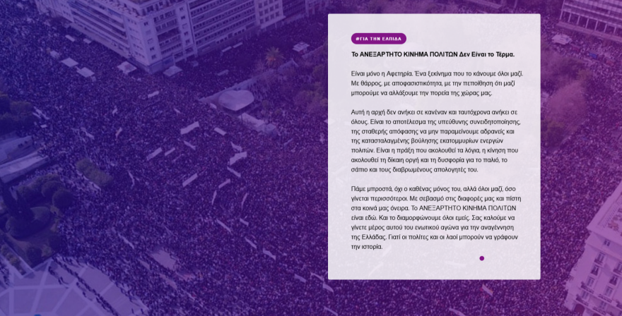 «Ξεκινάμε» - Η Μαρία Καρυστιανού ανακοίνωσε το κόμμα της, τις επόμενες μέρες το όνομα και η ιδρυτική διακήρυξη