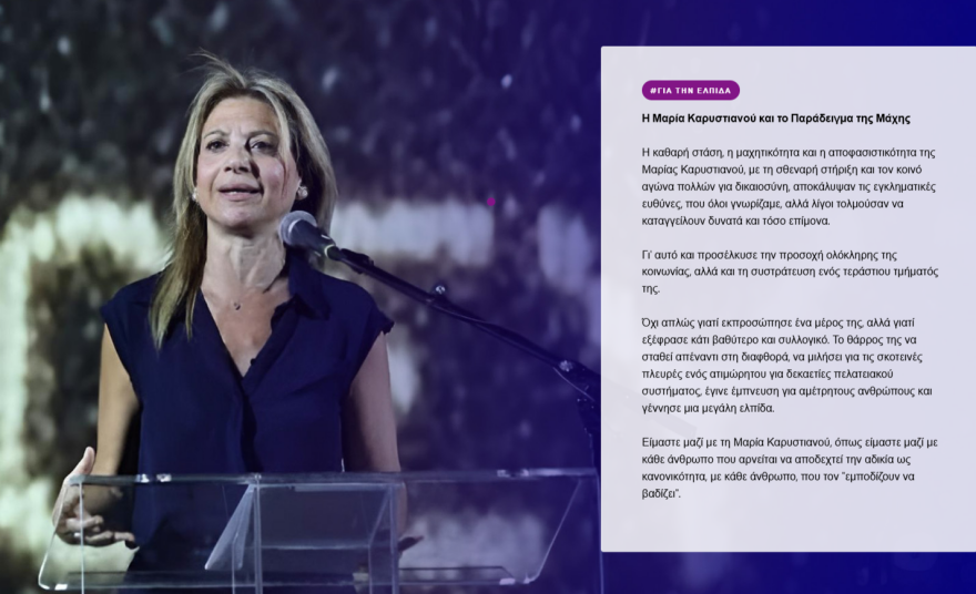«Ξεκινάμε» - Η Μαρία Καρυστιανού ανακοίνωσε το κόμμα της, τις επόμενες μέρες το όνομα και η ιδρυτική διακήρυξη