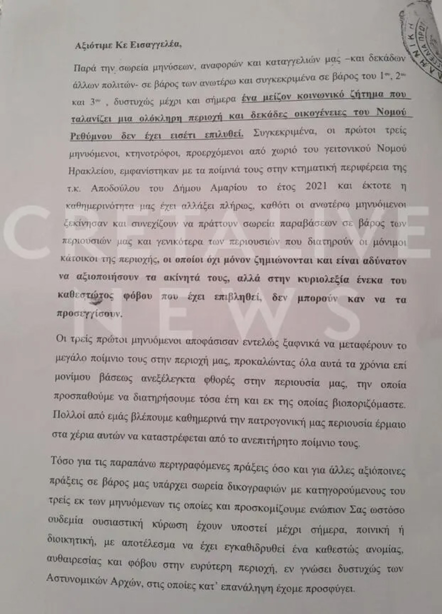 «Ζούμε σε καθεστώς ανομίας, αυθαιρεσίας και φόβου»: Aπό το 2024 οι κάτοικοι είχαν μηνύσει τους τρεις που διώκονται για εγκληματική οργάνωση στα Βορίζια