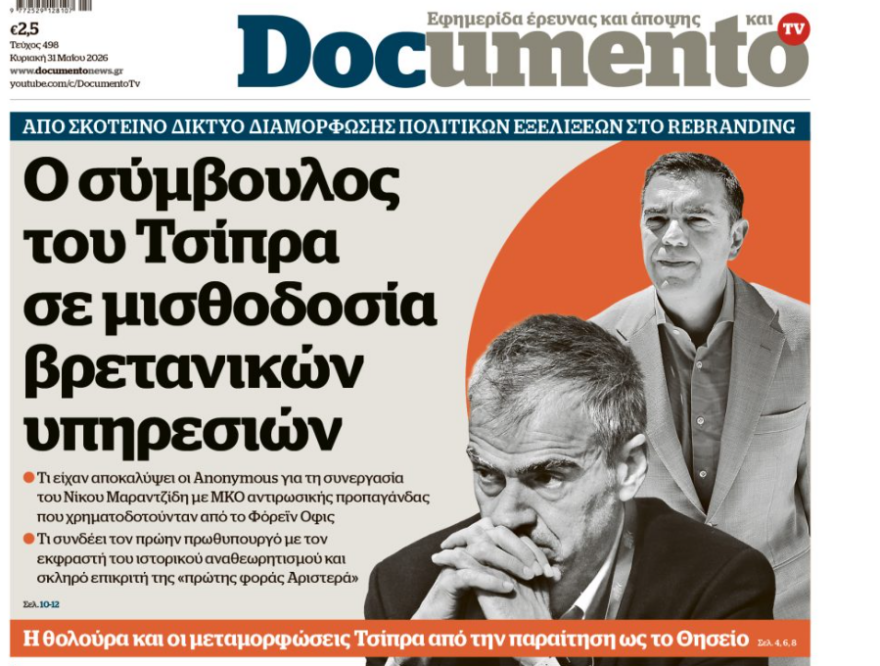Πόλεμος Μαραντζίδη - Βαξεβάνη: Κάνει μήνυση στον εκδότη που τον κατηγορεί ως σύμβουλο Βρετανικών υπηρεσιών -Στο πλευρό του καθηγητή ο Ράμμος