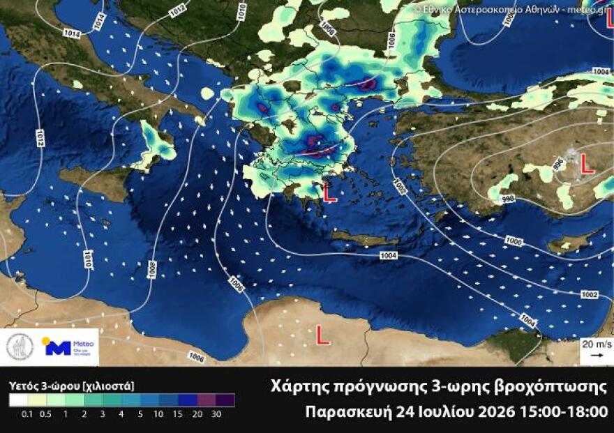 Σε εξέλιξη η κακοκαιρία: 112 σε πολλές περιοχές για ισχυρές καταιγίδες και κεραυνούς για τις επόμενες 12 ώρες, έκτακτο δελτίο από την ΕΜΥ 