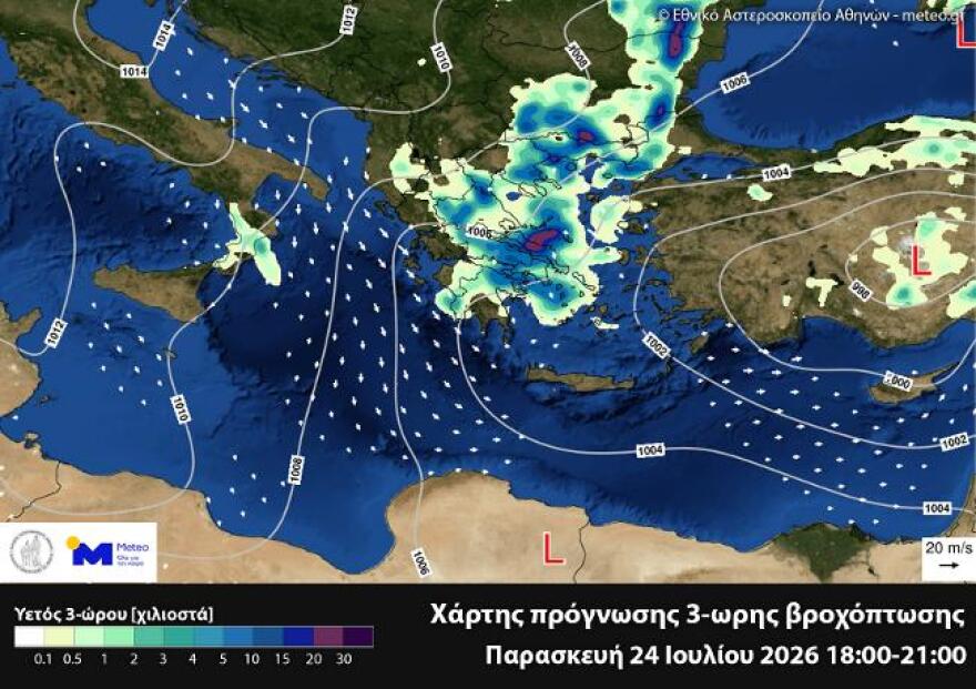 Σε εξέλιξη η κακοκαιρία: 112 σε πολλές περιοχές για ισχυρές καταιγίδες και κεραυνούς για τις επόμενες 12 ώρες, έκτακτο δελτίο από την ΕΜΥ