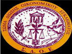 Παραδόθηκε το πρόστιμο του ΣΔΟΕ στον “Τουρκικό σύλλογο” – “Τρέχουν” τώρα για την διαγραφή του