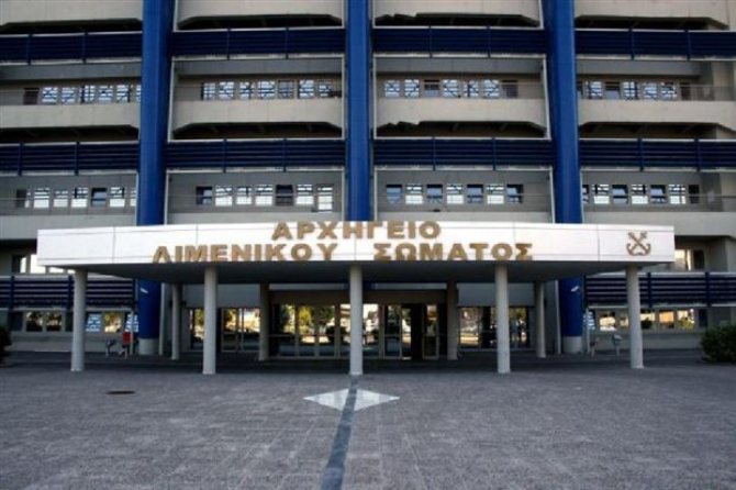 Απειλή για βόμβα στο αρχηγείο του ΛΣ