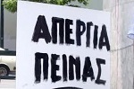 Στο νοσοκομείο Μεσολογγίου ένας από τους απεργούς πείνας για το σχέδιο Αθηνά