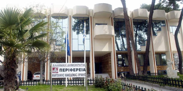 Kομοτηνή: Επίθεση με μολότοφ στο κτίριο της Περιφέρειας Ανατολικής Μακεδονίας-Θράκης