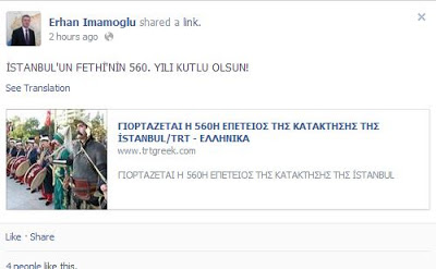 Πολιτευτής της ΝΔ γιορτάζει την Άλωση της Πόλης!