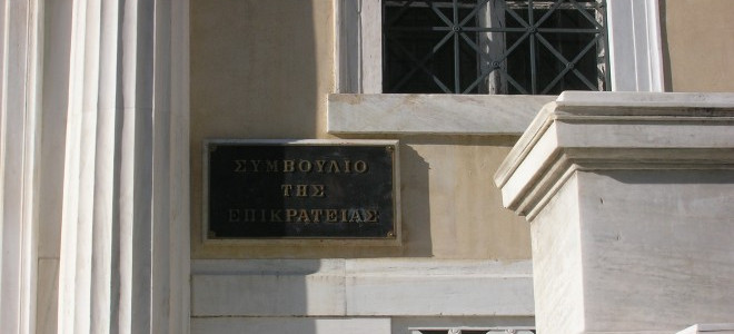 ΣτΕ: Παράνομο σχέδιο ΠΔ για μεταβατική έδρα Ειρηνοδικείου Σάμης