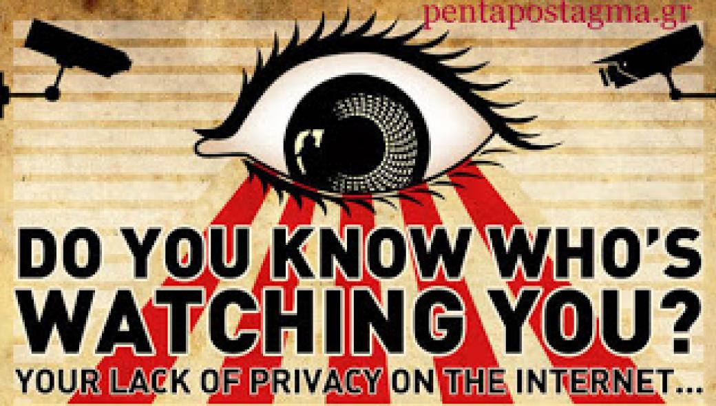 Creepware: Λογισμικό παρακολούθησης