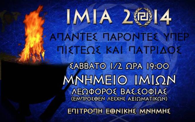 ΓΑΔΑ: Ναι στις συγκεντρώσεις όχι στις πορείες