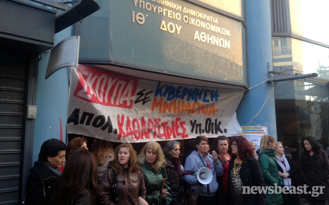 Κατέλαβαν την εφορία Κυψέλης καθαρίστριες του υπουργείου Οικονομικών
