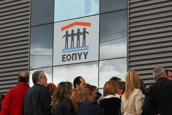 Όλα όσα πρέπει να ξέρουν οι ασφαλισμένοι του ΕΟΠΥΥ