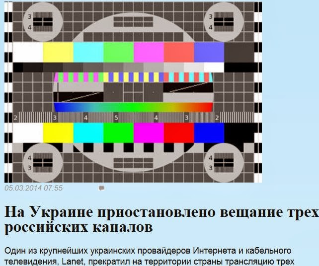 Η κυβέρνηση του Κιέβου απαγόρευσε τη λειτουργία τριών ρωσικών τηλεοπτικών σταθμών