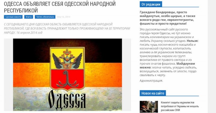 Ανακηρύχθηκε η “Ανεξάρτητη Δημοκρατία της Οδησσού”