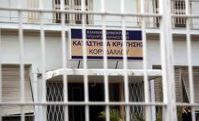 Αποτροπή απόδρασης από τον Κορυδαλλό