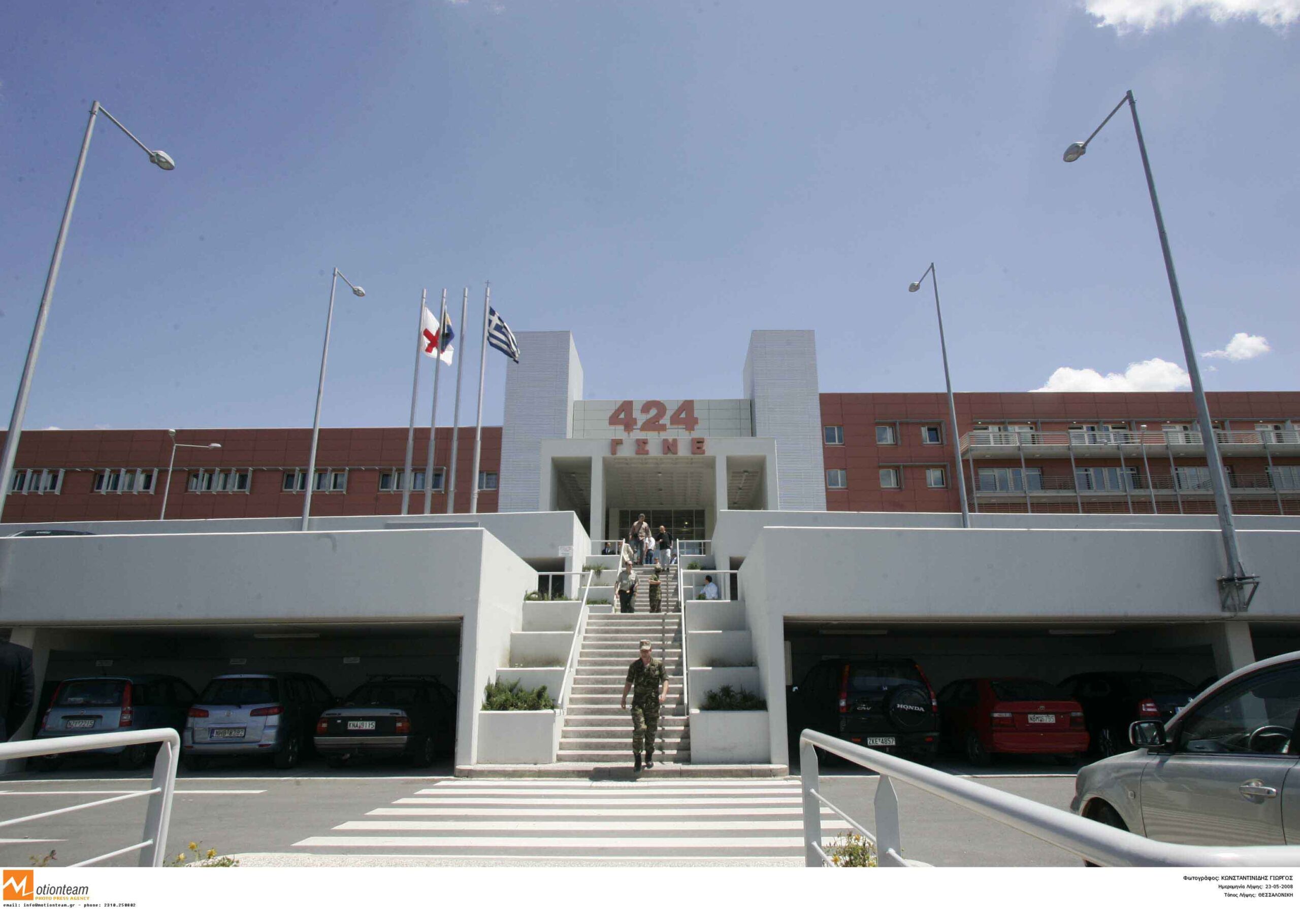 Παράπονα για τα εξωτερικά ιατρεία του 424ΓΣΝΕ