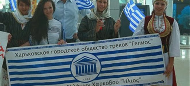 Η ελληνική κοινότητα στην Ουκρανία εν μέσω της κρίσης στην Ανατ. Ευρώπη