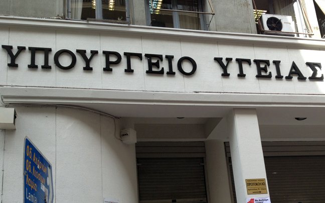 Στον εισαγγελέα φάκελος για τις ιδιωτικές Μονάδες Ψυχικής Υγείας