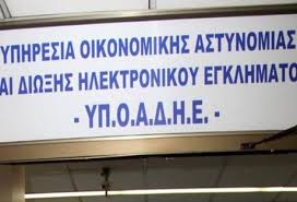 Μαθητές ενημερώθηκαν για τους κινδύνους του διαδικτύου