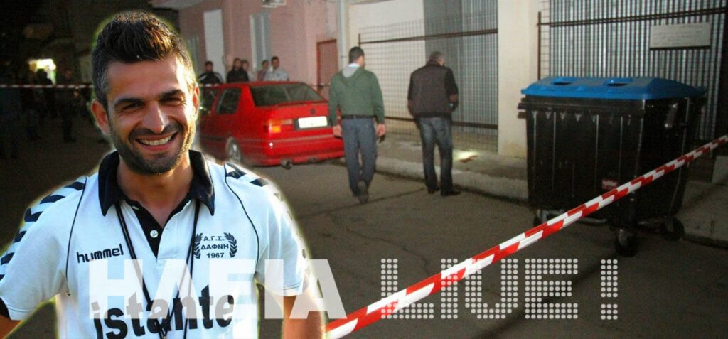 Ανδραβίδα: Χιλιάδες πολίτες είπαν το «τελευταίο αντίο» στον Β.Μαρτζάκλη [εικόνες]