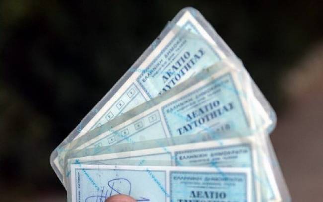 Έως τις 19:00 θα λειτουργούν τα γραφεία ταυτοτήτων