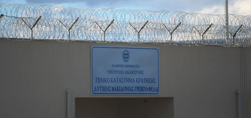 Γρεβενά: Συνελήφθη σωφρονιστικός υπάλληλος με ναρκωτικά