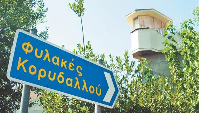 Ταραχή στις φυλακές Κορυδαλλού με τους φυλακισμένους να μην μπαίνουν στα κελιά τους
