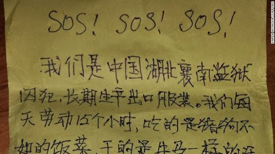 Κινέζικο σημείωμα για καταναγκαστική εργασία βρέθηκε σε παντελόνι στη Βόρεια Ιρλανδία