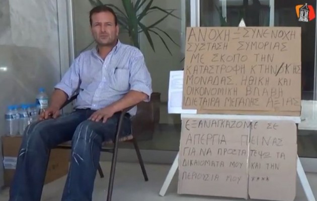 Γρεβενά: Σε απεργία πείνας κτηνοτρόφος επειδή τον κλέβουν συνέχεια