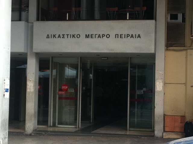 Έκτακτο: Αλβανός κρατούμενος δραπέτευσε από τα δικαστήρια του Πειραιά