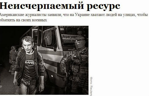 Oι Ουκρανοί αρπάζουν άντρες από τους δρόμους και τους ανταλλάσσουν με αιχμάλωτους στρατιώτες!