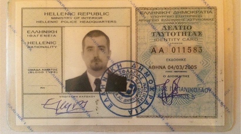 Με αυτή την ταυτότητα κυκλοφορούσε ο Α.Σταμπούλος [εικόνες]