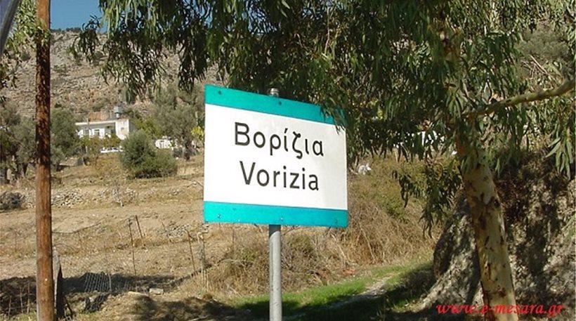Ότι απέμεινε από την οικία μετά την έκρηξη στα Βορίζια Κρήτης [εικόνες]
