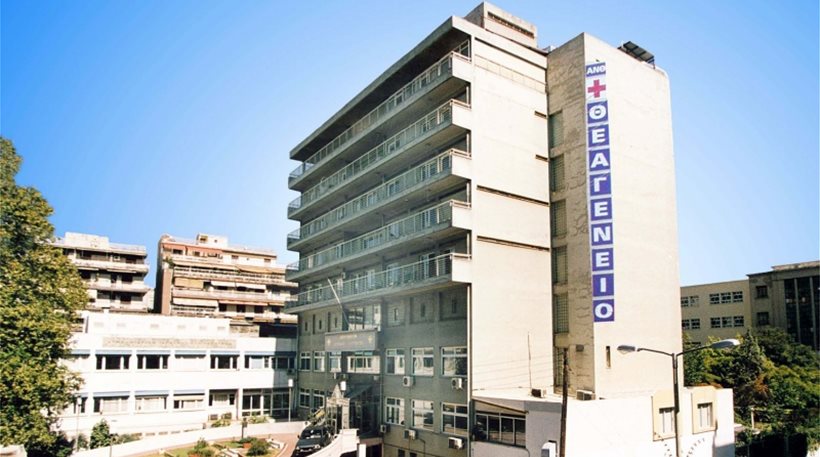 Ποινική δίωξη κατά του πρώην διευθυντή του «Θεαγένειου» στη Θεσσαλονίκη για ξέπλυμα μαύρου χρήματος