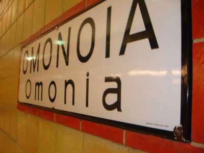 Τηλεφώνημα για βόμβα στον σταθμό Ομόνοια του ΗΣΑΠ πριν από λίγο