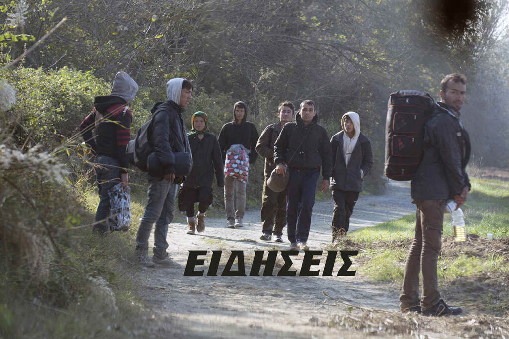 Σε παραγκούπολη έχει μετατραπεί ο νομός Κιλκίς  από χιλιάδες λαθρομετανάστες