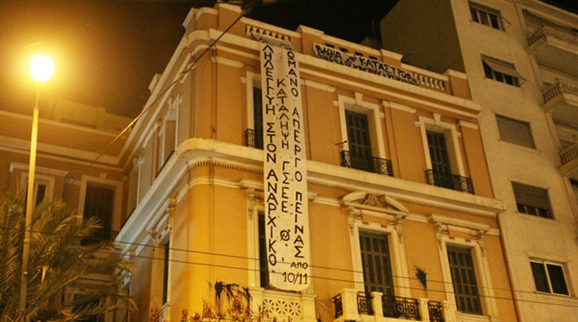 Βανδαλισμοί και πλιάτσικο στο κτήριο της ΓΣΕΕ μετά την κατάληψη