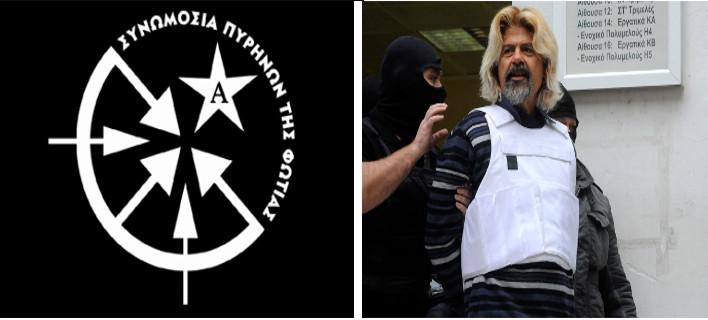 Οι Πυρήνες της Φωτιάς για Ξηρό και σχέδιο απόδρασης