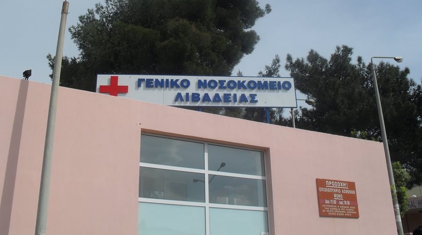 Λιβαδειά: Διέρρηξαν οκτώ οχήματα στο πάρκινγκ του νοσοκομείου