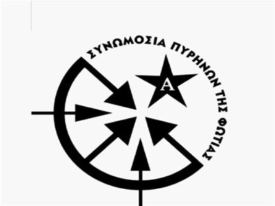 “Συνωμοσία των Πυρήνων της Φωτιάς”: Ο Στεφανάκος δεν έχει σχέση με την απόπειρα απόδρασης