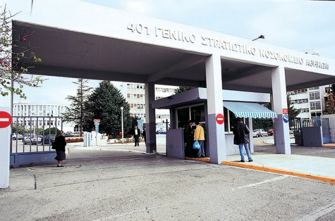 31 χρονος αστυνομικός αυτοκτόνησε στο 401 Στρατιωτικό Νοσοκομείο